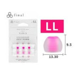 Final Audio Type E Silicone Eartips