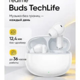 Realme TechLife Buds Wireless Earbuds Price in BD