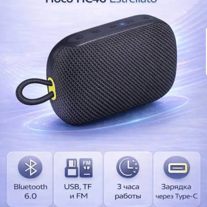 Hoco Hc46 Bluetooth Hifi Audio Speaker
