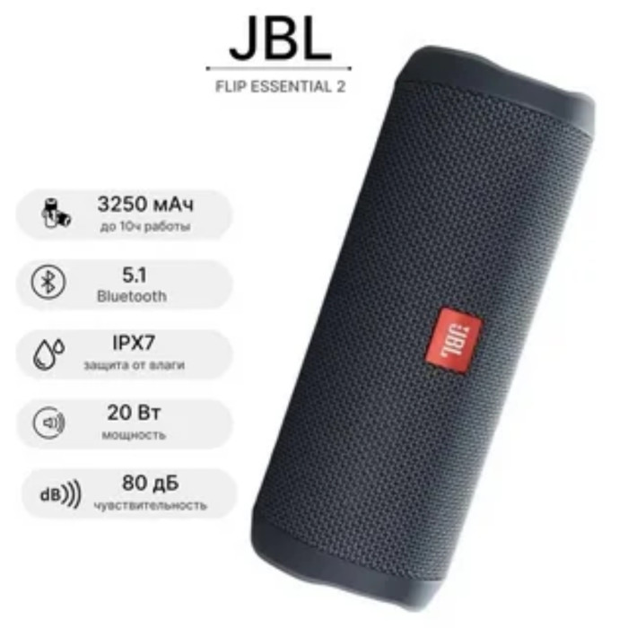 Jbl Flip Essential 2 Speaker thumbnail