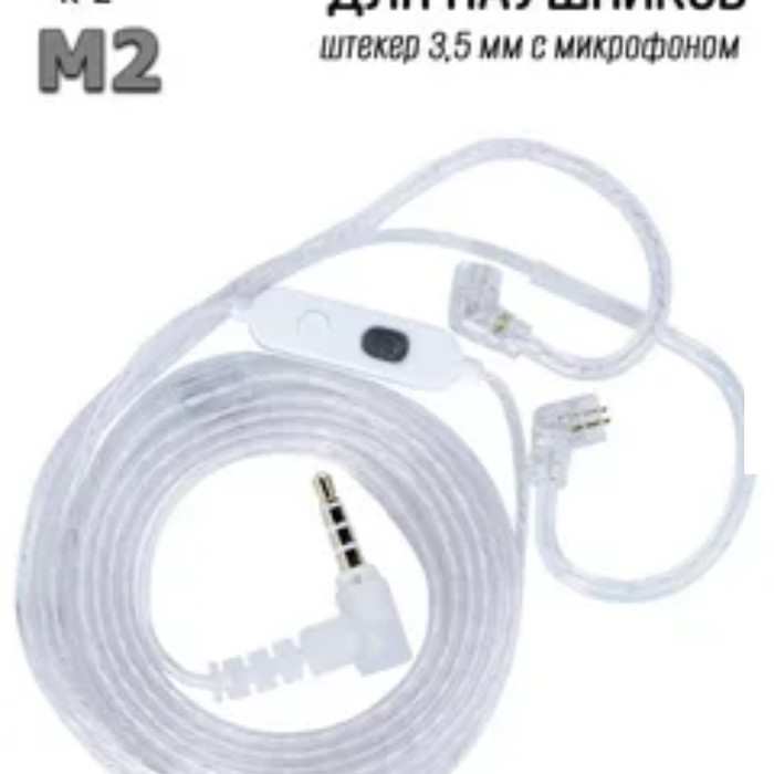 Kz M2 Dual Mic Type C Eq Tuning Switch Silver Plated Upgrade Cable thumbnail